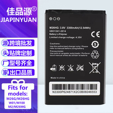 工厂批发适用格行W01本腾M100 M26HG M2电板 M26MG移动Wifi电池