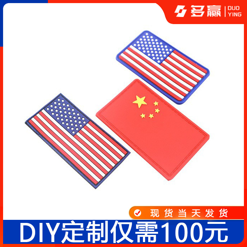 Custom Pvc Flag Patches, Chinese and American Flag Plastic Labels, Garment Sewing Hook-And-Loop Patches Manufacturer