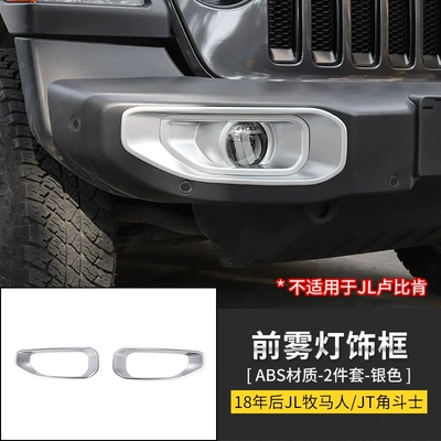 bar lamp red decoration, Other Automotive Exterior Supplies - front-fog-lamp-trim-frame-silver