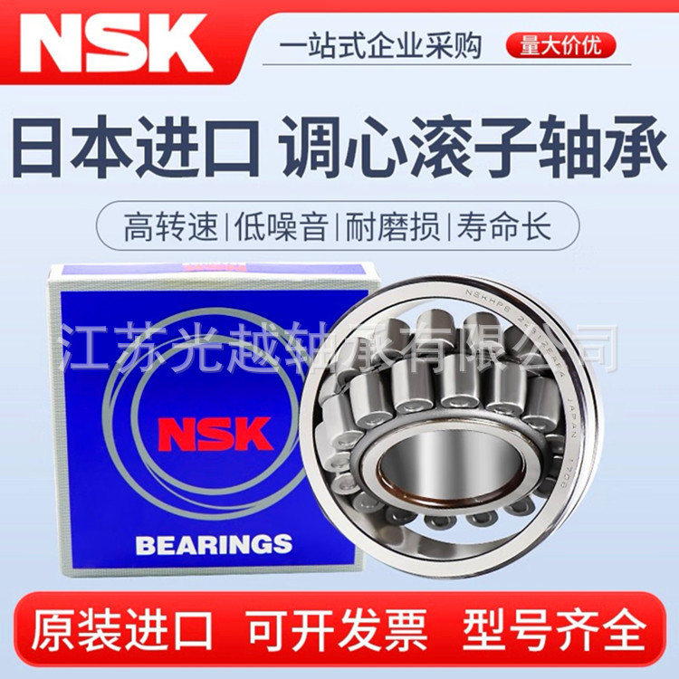 日本NSK轴承22314EAE4轴承NSK22314AKE4轴承  NSK轴承22314