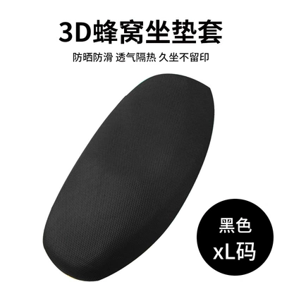 Luyuan s70 seat cover special Electric car cushion - 3d-breathable-pure-black