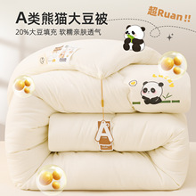 A类大豆纤维被子被芯学生宿舍春秋被四季通用保暖冬被单双人棉被