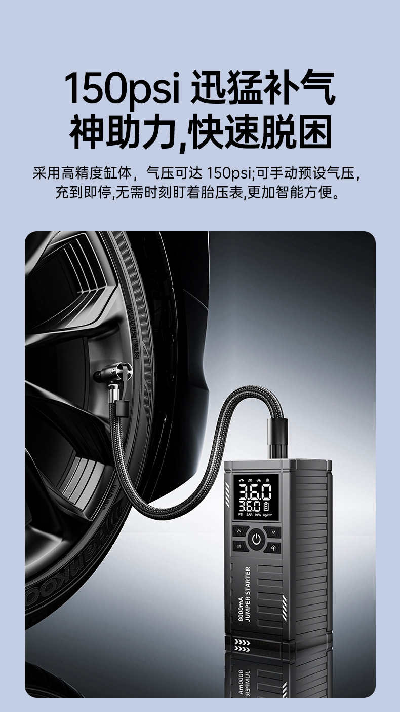 Car air pump emergency power supply, wireless portable car jump starter, electric air pump emergency power bank