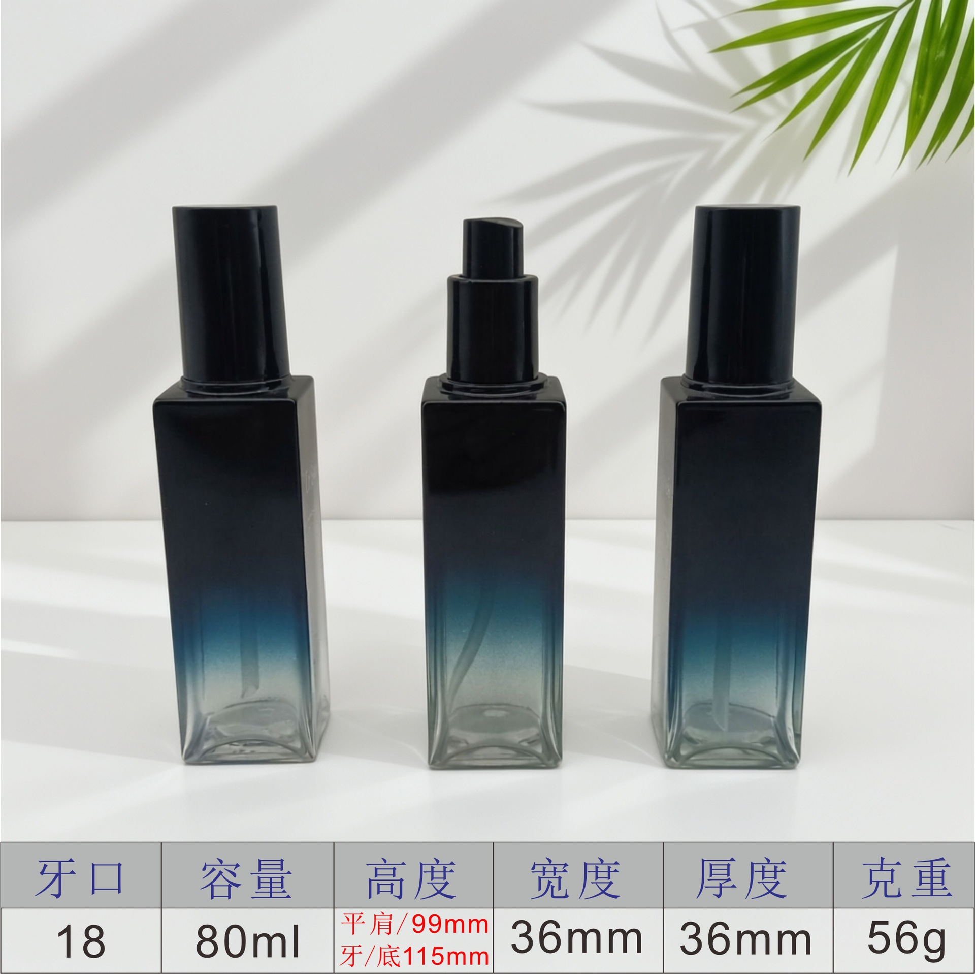 定制出口品质80ml厚壁喷涂渐变瓶喷雾瓶