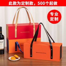 F2025中秋双层礼盒新款创意时尚工厂提月饼红酒零食节日外贸盒礼