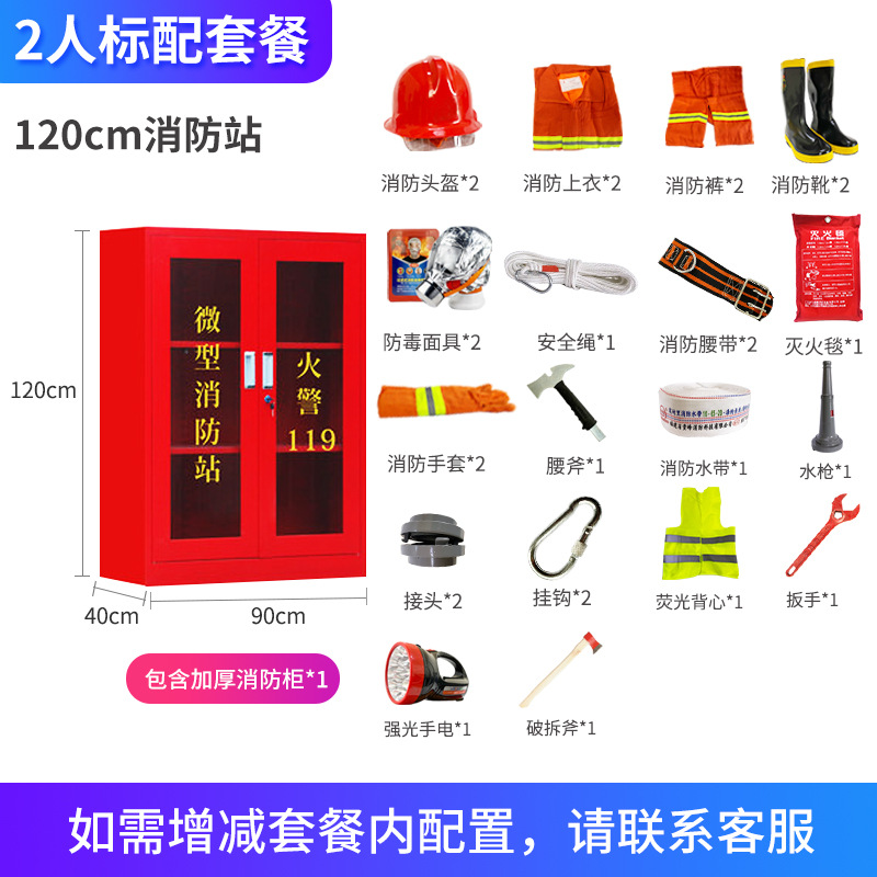 120cm 소방 [2 표준 패키지] (소화기)