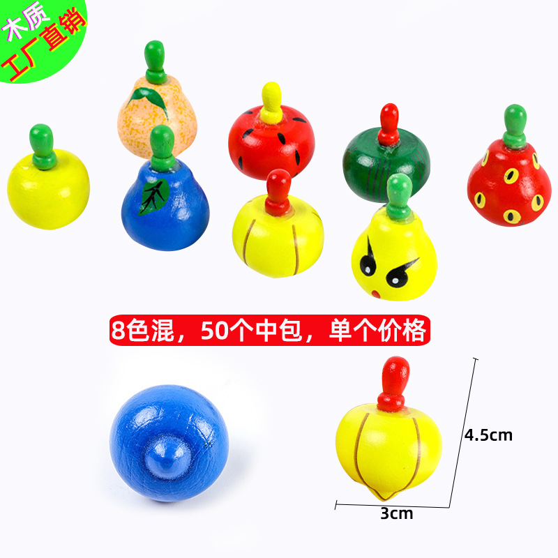 8款小水果款式陀螺