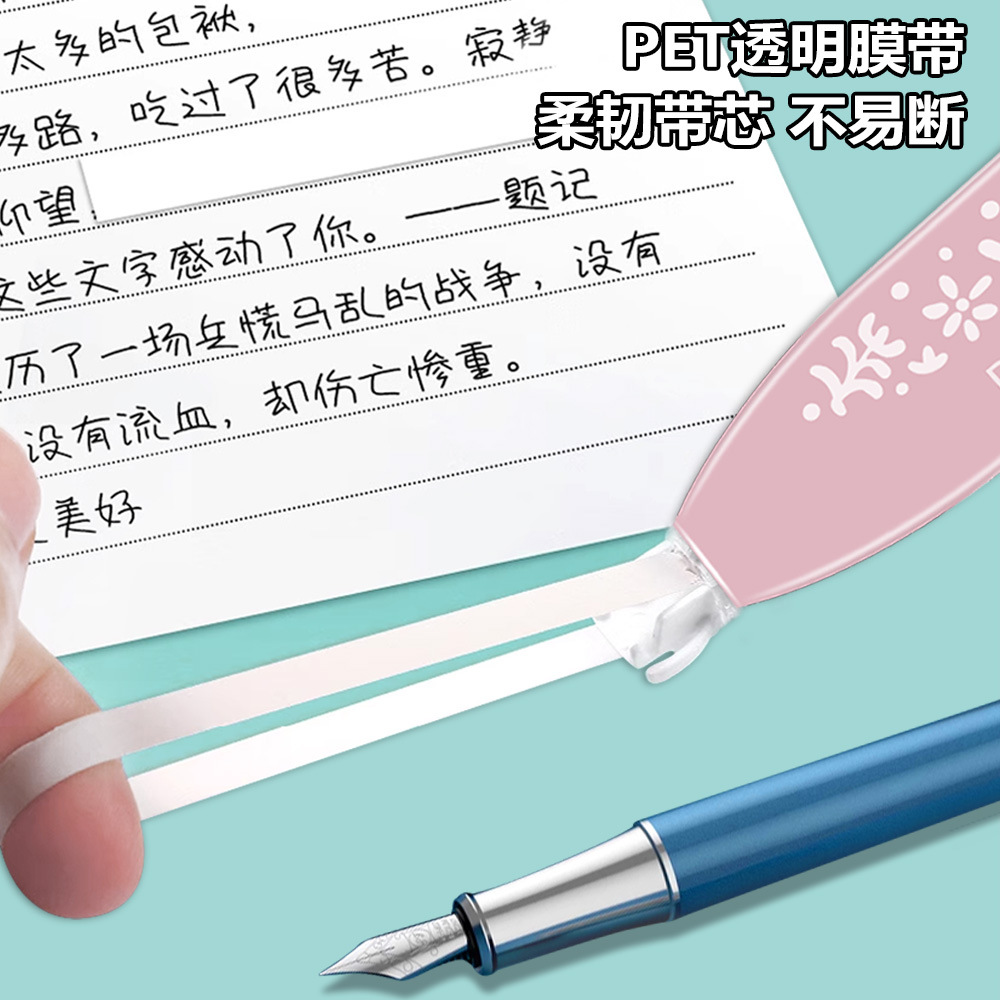Presione la cinta de corrección de alto valor facial de tipo pluma móvil que puede reemplazar el núcleo de la cinta de corrección para estudiantes suaves y continuamente con corrección de oficina