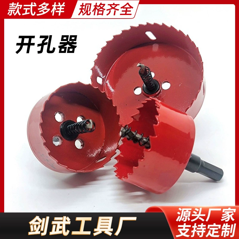 Уплотнитель M42 биметаллический многофункциональный деревообрабатывающий открыватель из металлического гипсокартона ПВХ пластмассовый лист трубы перфоратор