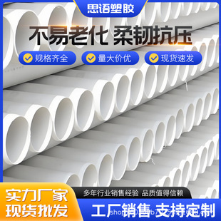 PVC�Ӻ���ˮ�ܶ� �Ƽӹ��̹�400 315 250 180 150 140 100