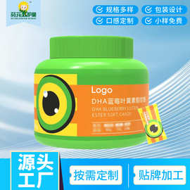dha蓝莓叶黄素酯软糖贴牌 工厂批发多种维生素软糖代工叶黄素软糖