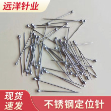 不锈钢银色定位针厂家 服装裁剪包装固定银头针DIY配件银光大头针