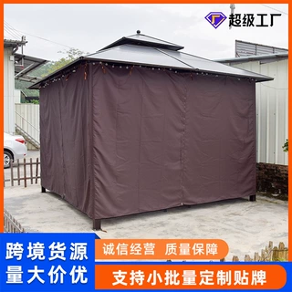 凉亭围布帐篷庭院防水防风保暖四面围布遮光保护隐私涤纶亭子