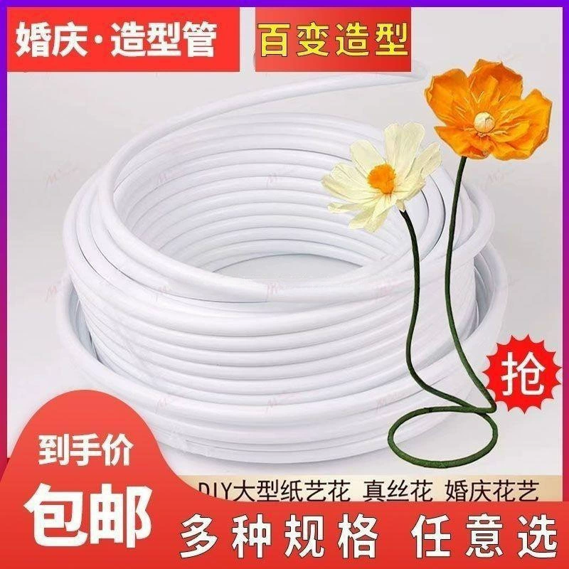 Алюминиевая пластиковая трубка для свадебного оформления, трубка для сцены, фон, дорожка, арка, гибкая трубка, большой бумажный цветочный стойка