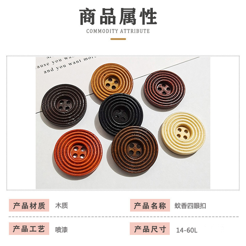 木质四眼扣.jpg