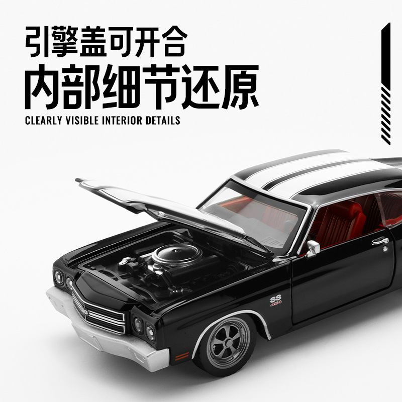 Auténtico autorizado 1: 24 Chevrolet Chevelle1970 modelo de aleación de automóviles sonoros y deslizantes decoración de personalidad para niños