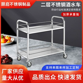 酒店服务车;厨房置物架