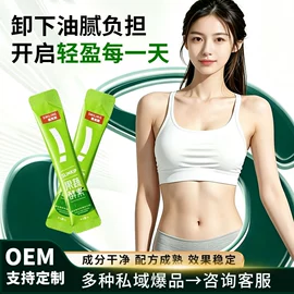 蛋白粉氨基酸;微生物发酵;代餐粉