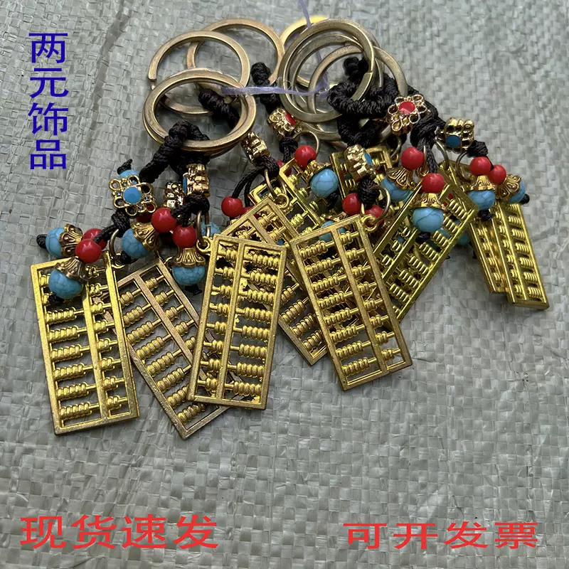 2元镀铜挂件仿铜合金钥匙扣批发钥匙环饰品批发