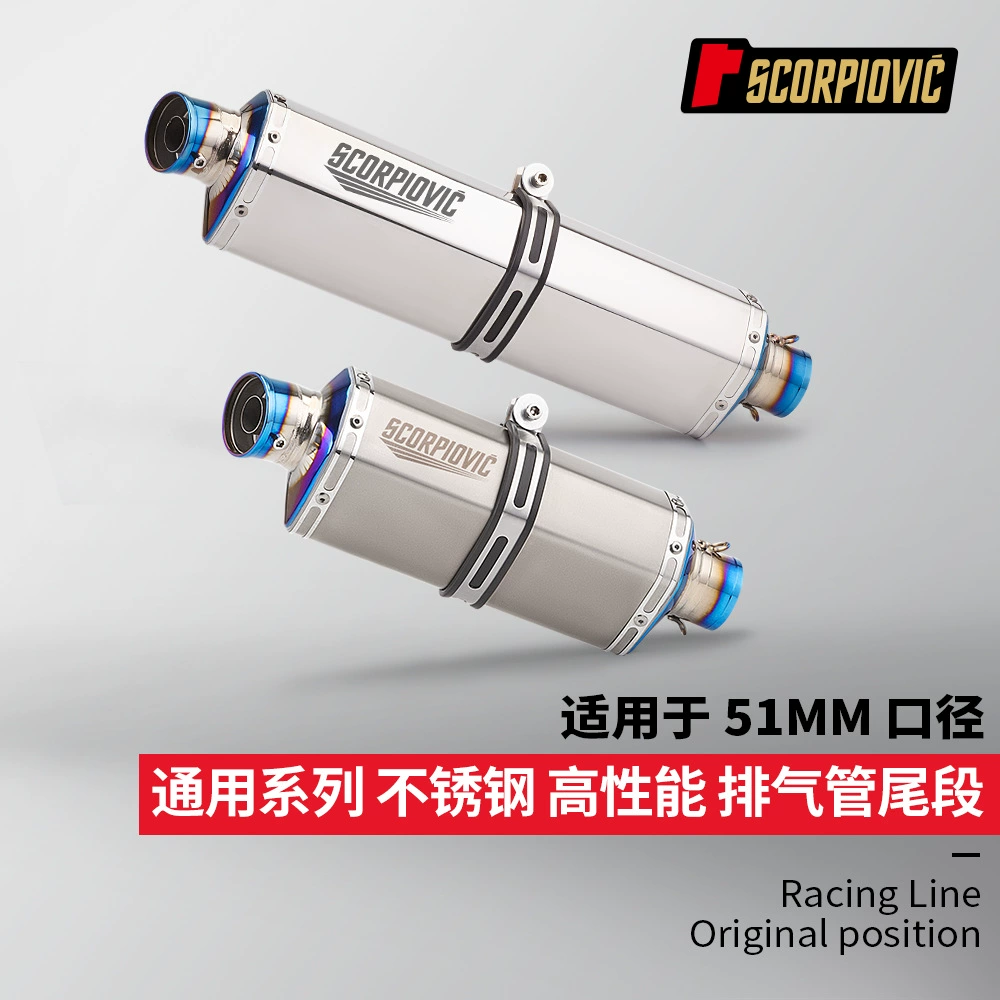 Задняя часть выхлопной трубы мотоцикла T58 over глушитель 51MM калибр CBR650 GSX250 321RR