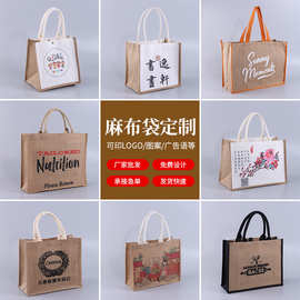 麻布袋定制帆布伴手礼购物袋亚麻黄麻袋diy手绘涂鸦帆麻拼接布袋