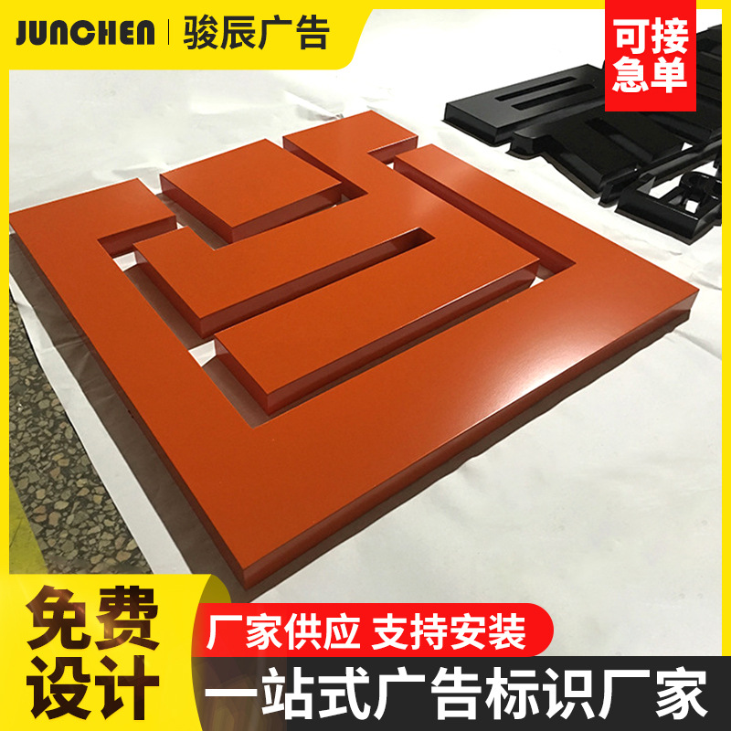 发光字招牌门头通体无边字迷你字 不锈钢背光字亚克力水晶字制作