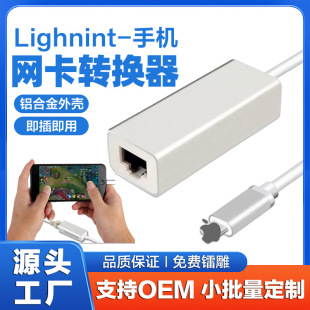 Suitable for iPhone Mobile Phone Tablet to Rj45 Ethernet Converter Lightnig Driver-Free Network Card Plug and Play
