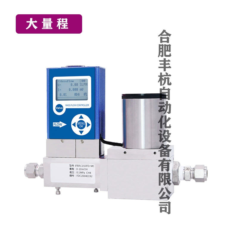 Регулятор массового расхода жидкости контроль мгновенного потока жидкости точность контроля измерения расхода жидкости хорошая