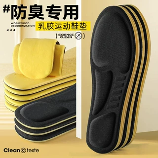 乳胶踩屎感鞋垫除臭鞋垫男吸汗防臭透气加厚气垫运动鞋垫减震女