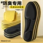 减震除臭防臭透气鞋垫