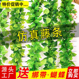 仿真藤条商场婚庆造景装饰仿真绿叶藤蔓立体葡萄叶红枫绿萝叶地瓜