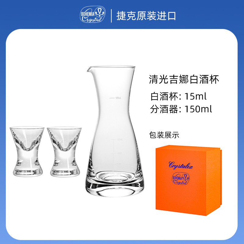 Regalos prácticos para clientes de cristal de importación checo juego de tazas de vino divididor de escala de pequeñas tazas de vino regalos de empresa