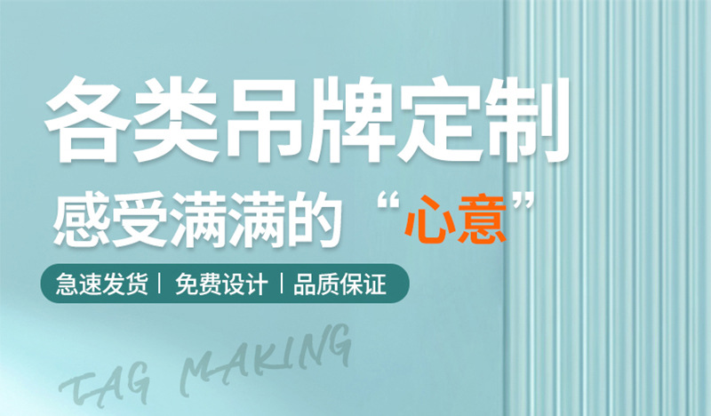 吊牌-详情页_01.jpg