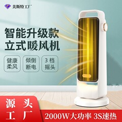 ミスター縦型ヒーター2000WハイパワーデスクトップヒーターPTCセラミックヒーター家庭用ヒーター