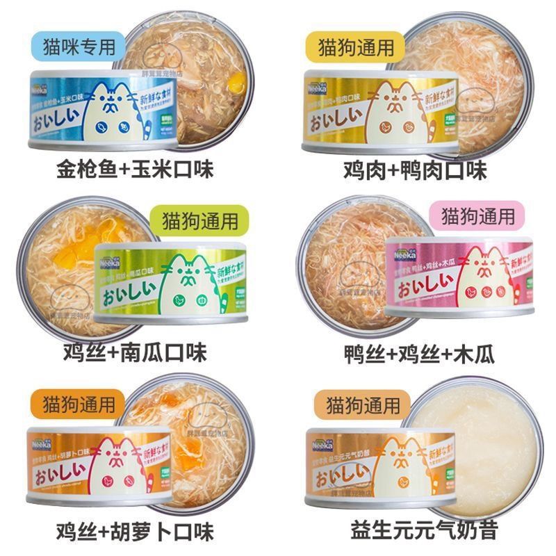 Nika Snack Can Pet Universal Can Cat Can 85g Hydrating Soup Can Nutritional New Product Nika Cat Can