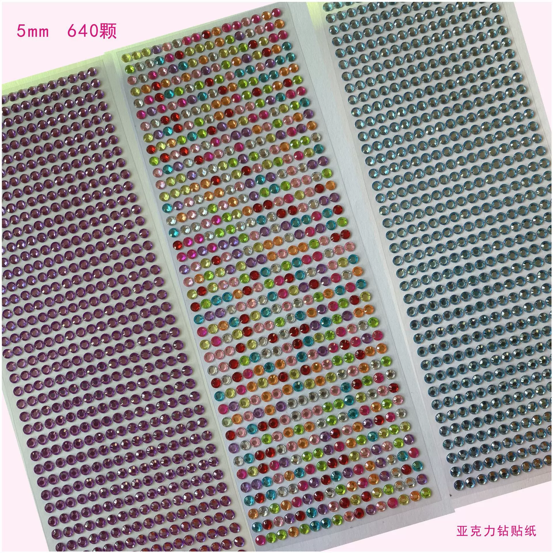 亚克力钻贴纸水晶宝石手机汽车装饰贴纸儿童diy贴画排钻背胶3456m