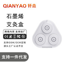 艾灸仪智能艾灸盒石墨烯家用充电无烟熏蒸便携艾灸贴温灸熏蒸仪