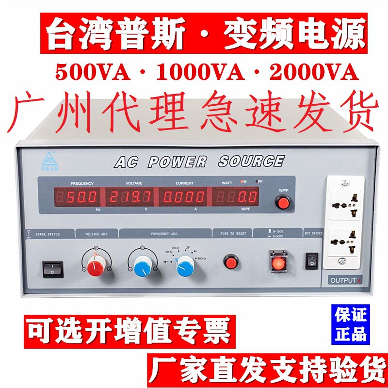 PPS program-controlled AC variable frequency power supply AC programmable single-phase three-phase 5KVA high-power stable voltage frequency adjustable