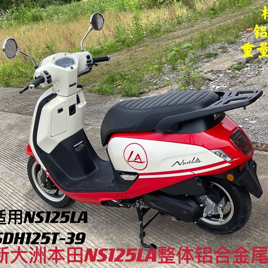 Es adecuado para el estante trasero de aleación de aluminio de Honda NS125LA, el estante trasero del tronco trasero del tronco trasero