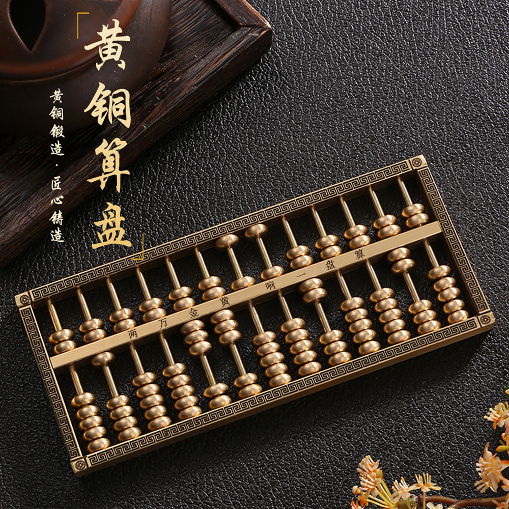 Brass abacus ornaments solid wishful abacus shape abacus living room office decorations company opening gift