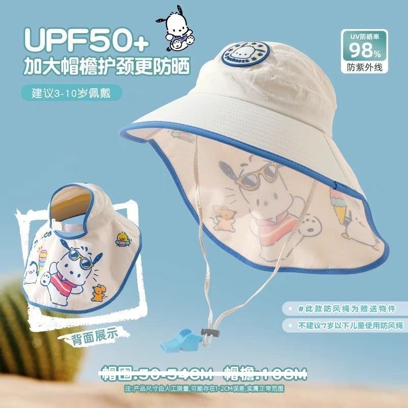 クロミ子供用帽子サンハット日焼け止めショール夏紫外線女の子男の子女の子大きなつばの日よけ帽子|undefined