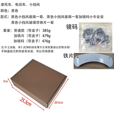 Windscreen Wind Deflector, Motorcycle Safety Supplies