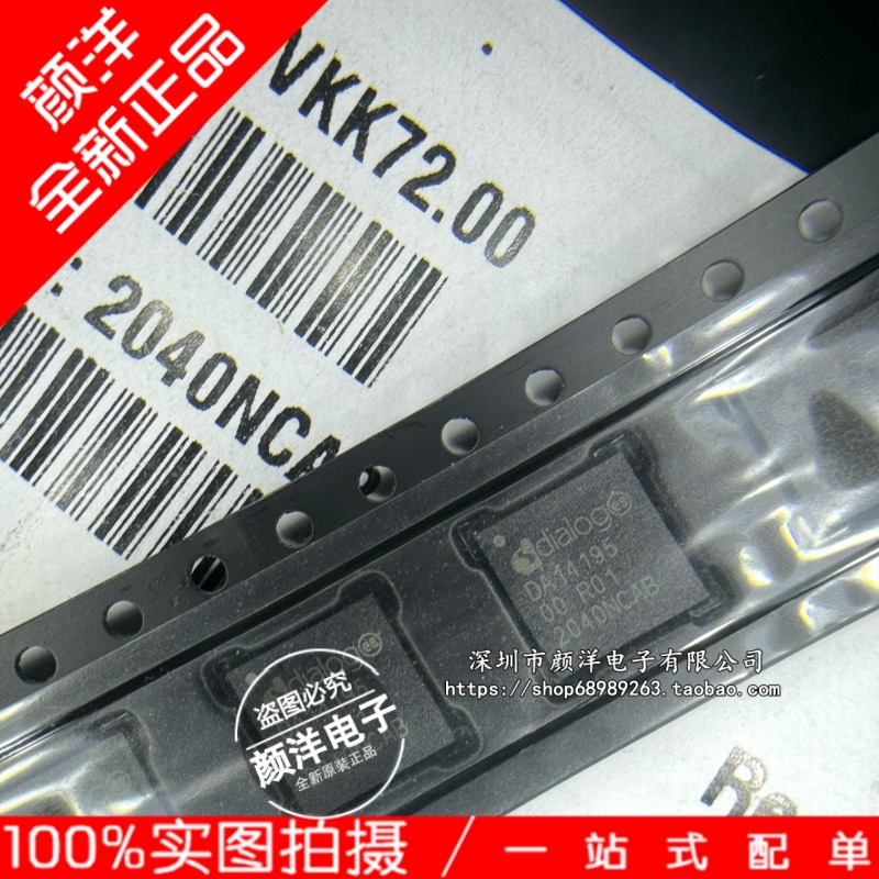 全新原装 DA1419 DA14195-00 R01HJ2 BGA  低功耗外设音频