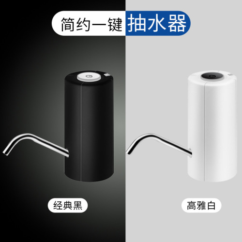 Bottled water electric water pump drinking machine large barrel water automatic water dispenser Nongfu Spring pressure water pump pressure water suction device