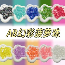 AB彩32切面diy菠萝珠彩色角珠亚克力门帘散珠批发手工串珠装