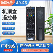 適用於中國電信創維E900 2100 506 RMC-C285高清網絡機頂盒遙控器