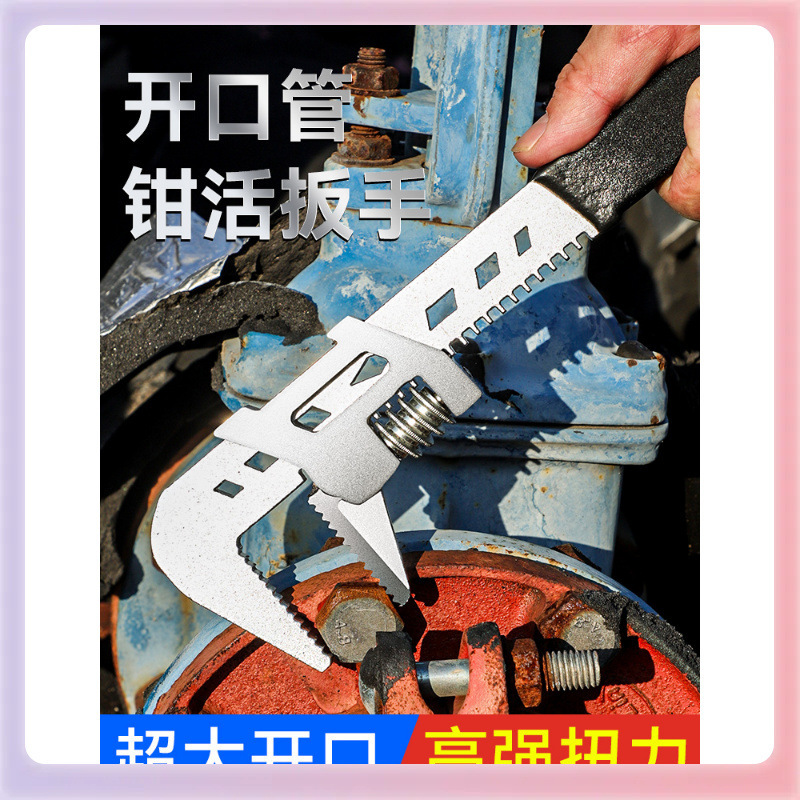 «»大开口F型活动扳手活口多功能开口直角板手管子钳管钳工具