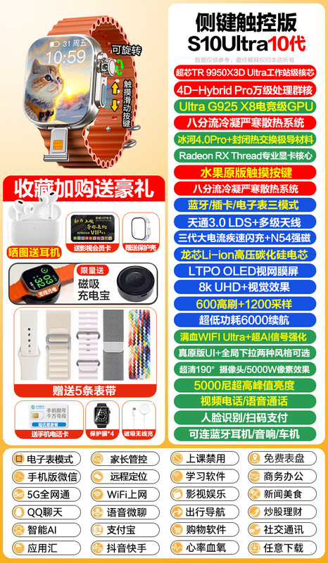 Huaqiangbei s10 ウォッチ挿入可能なカードウォッチトップバージョンウルトラ電話大人 9 携帯電話スマートウォッチ新モデル|undefined