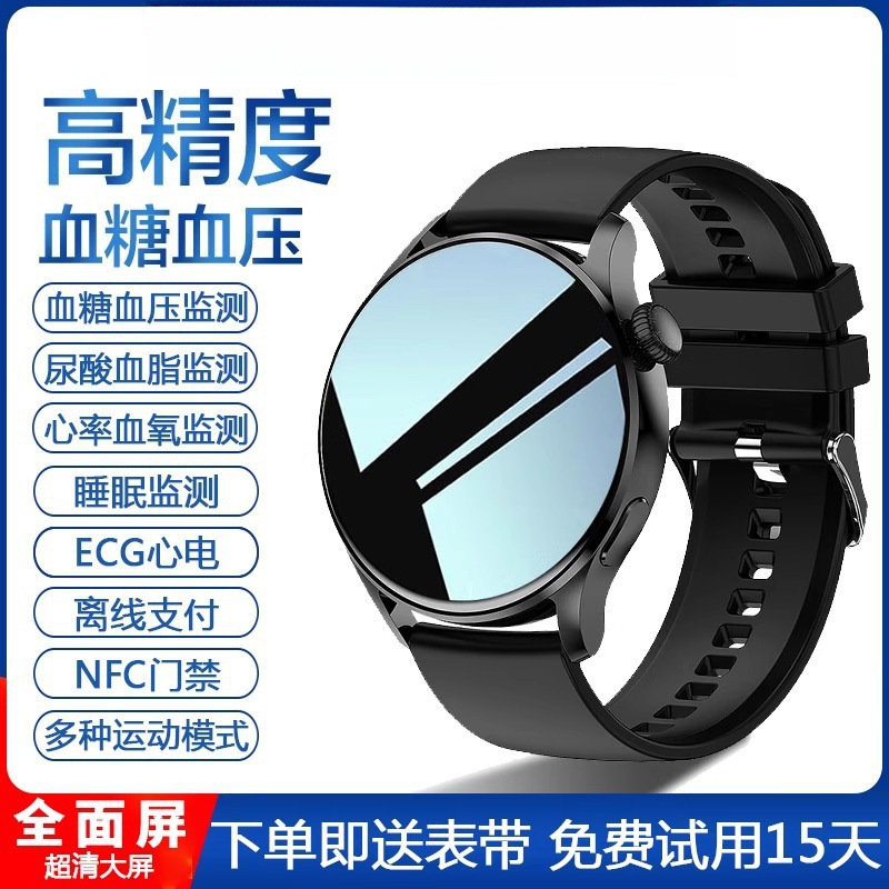 华强北智能手表2025新款GT4Pro手机通用watch5可接打电话蓝牙手表|undefined