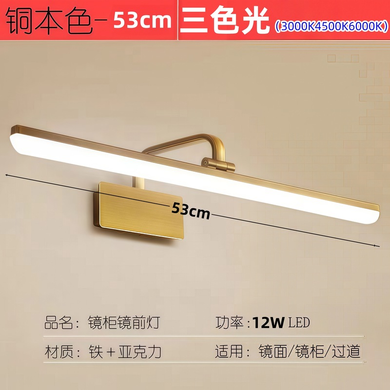 led弯壁镜前灯化妆卫生间LED免打孔铁支架亚克力铜本色壁灯补光灯|undefined